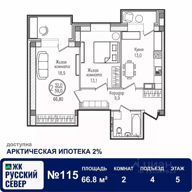 2-к кв. Мурманская область, Мурманск ул. Шевченко, 1 (66.8 м) - Фото 0