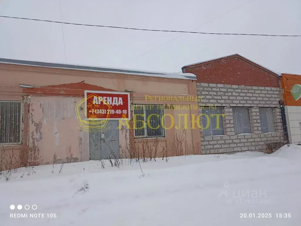 Помещение свободного назначения в Свердловская область, Ревда ул. ... - Фото 1