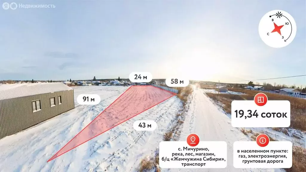 Участок в Мичурино, Новая улица (19.34 м) - Фото 2