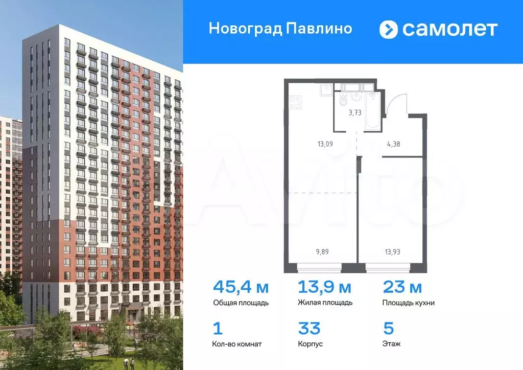 1-к. квартира, 45,4 м, 5/22 эт. - Фото 0