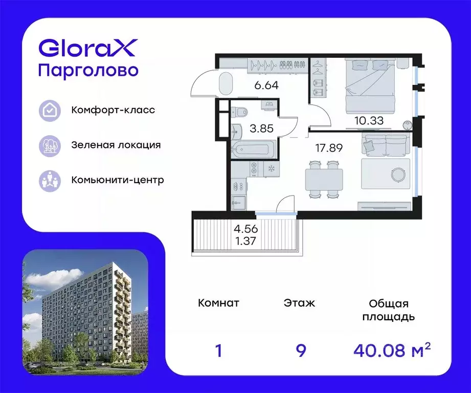 1-к кв. Санкт-Петербург пос. Парголово, Глоракс Парголово жилой ... - Фото 0
