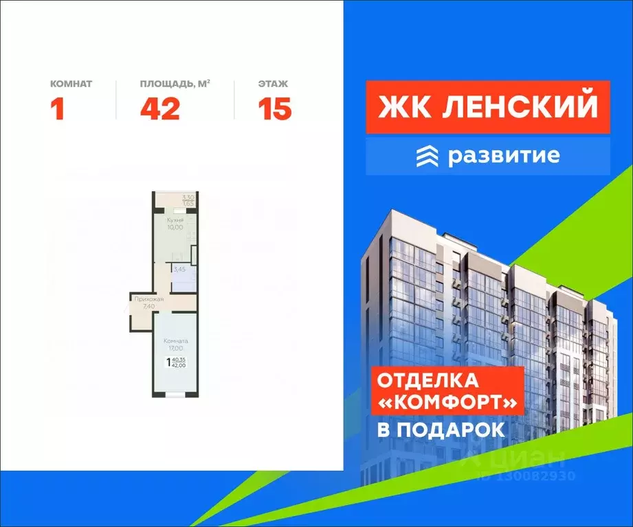 1-к кв. Ленинградская область, Всеволожск Южный мкр, Радужный жилой ... - Фото 0