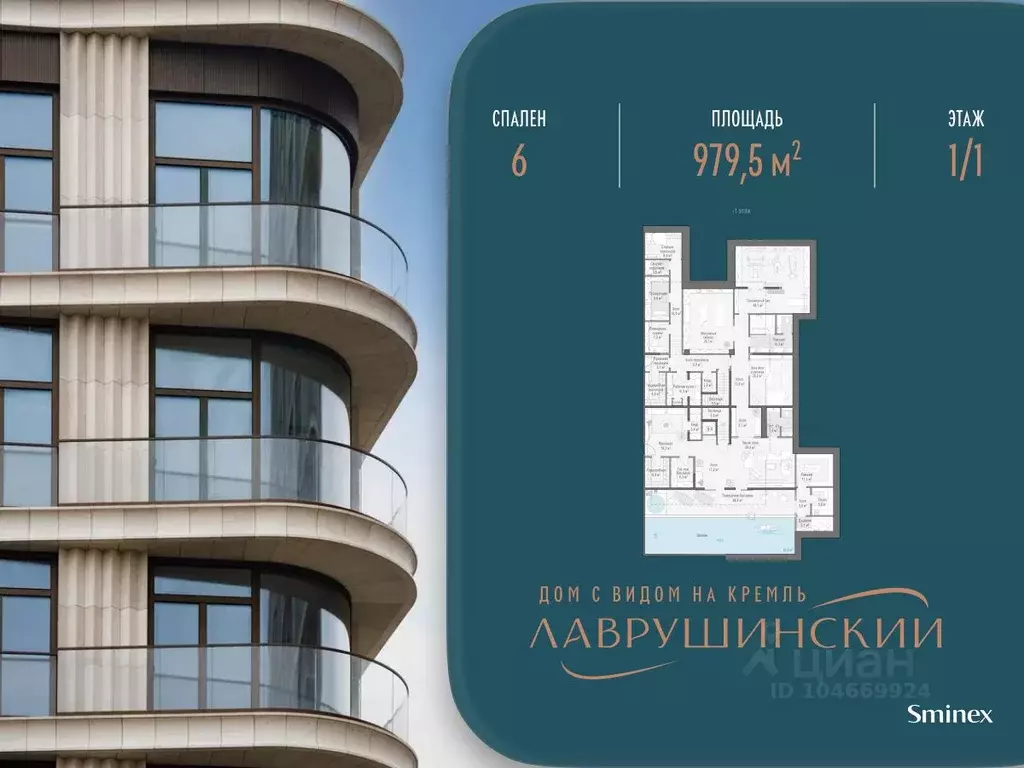 Дом в Москва Большой Толмачевский пер., 5с2 (980 м) - Фото 0