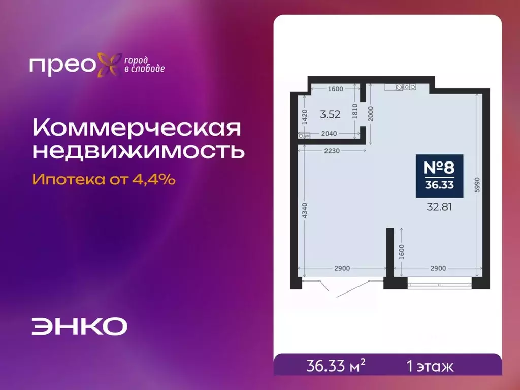 Помещение свободного назначения в Тюменская область, Тюмень ул. ... - Фото 2