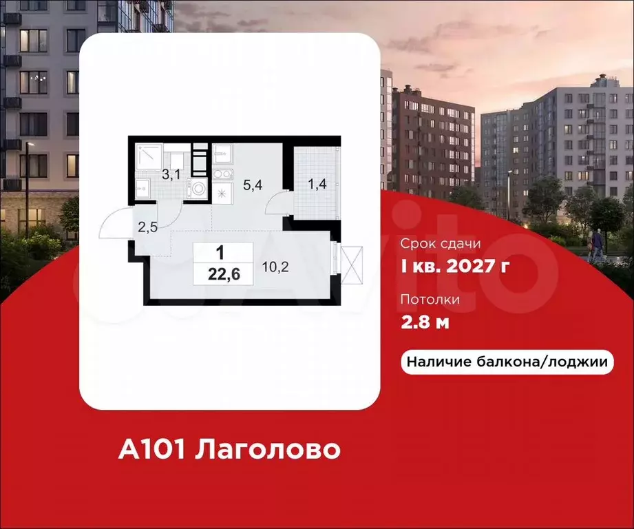 Квартира-студия, 22,6 м, 7/11 эт. - Фото 0