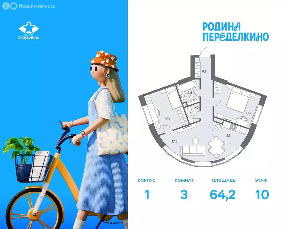 3-комнатная квартира: Москва, ЗАО, район Ново-Переделкино (64.2 м) - Фото 0