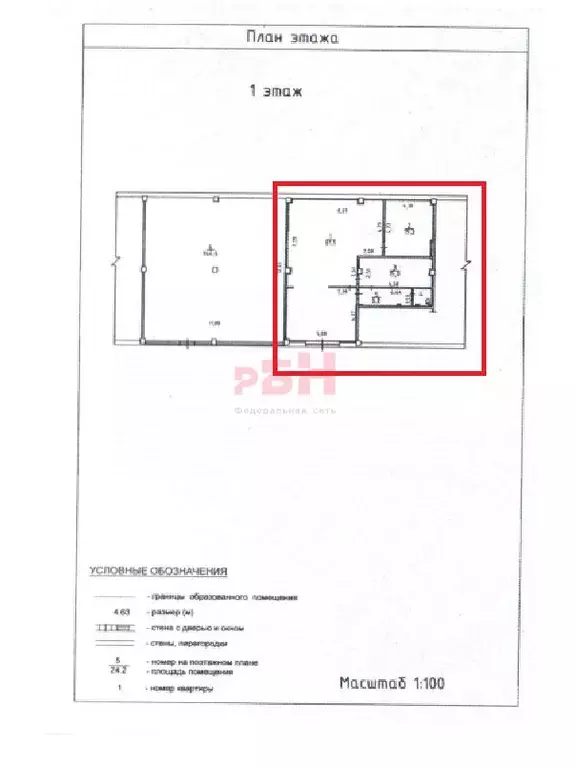 Помещение свободного назначения в Воронежская область, Воронеж ... - Фото 2