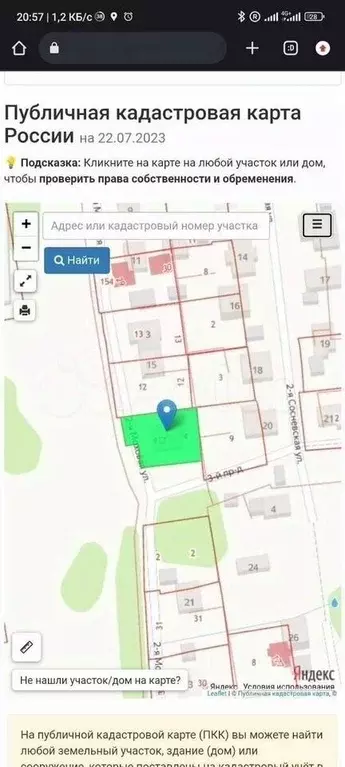 Участок в Ивановская область, Иваново ул. 2-я Моховая, 17 (6.0 сот.) - Фото 2
