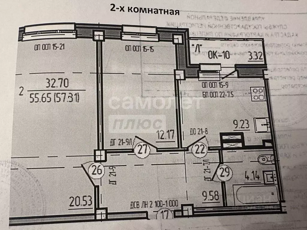 2-к кв. Липецкая область, Липецк ул. Артемова, 3 (56.0 м) - Фото 2