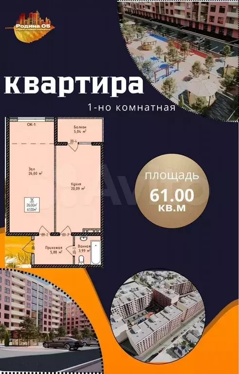 1-к. квартира, 61,2 м, 8/8 эт. - Фото 0