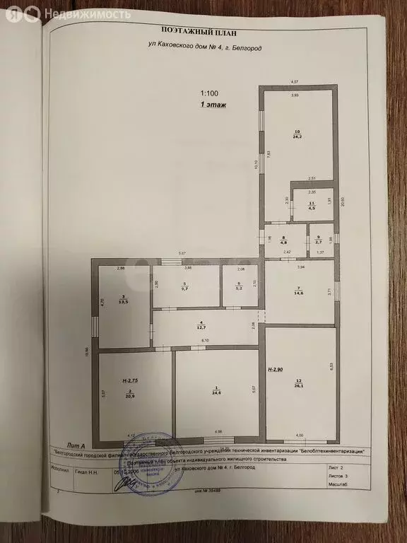 Дом в Белгород, Западный округ, переулок Каховского (120 м) - Фото 1