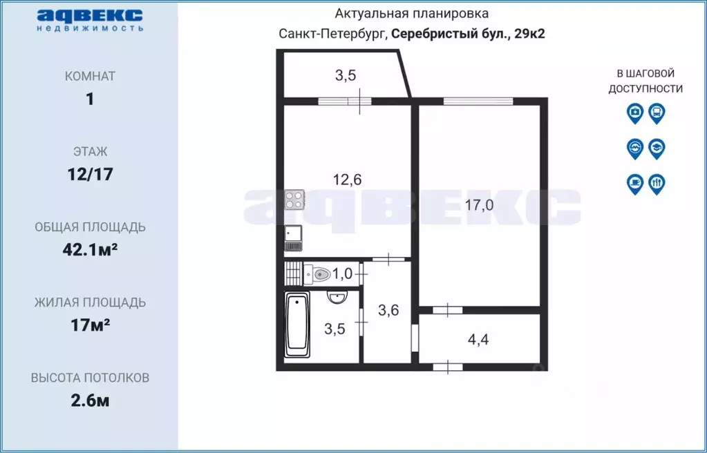 1-к кв. Санкт-Петербург Серебристый бул., 29к2 (42.1 м) - Фото 1