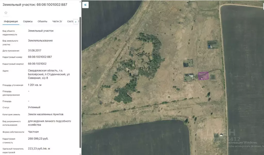 Участок в Свердловская область, Белоярский муниципальный округ, пос. ... - Фото 1