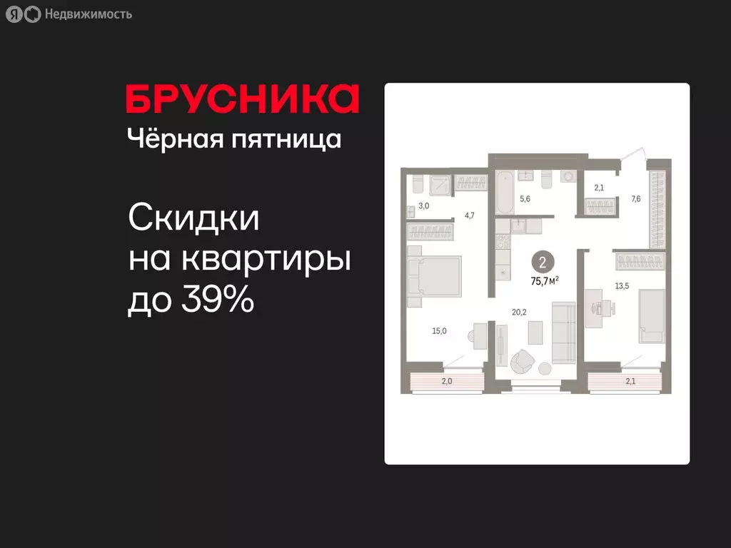 2-комнатная квартира: Тюмень, жилой комплекс Речной Порт (76.1 м) - Фото 1