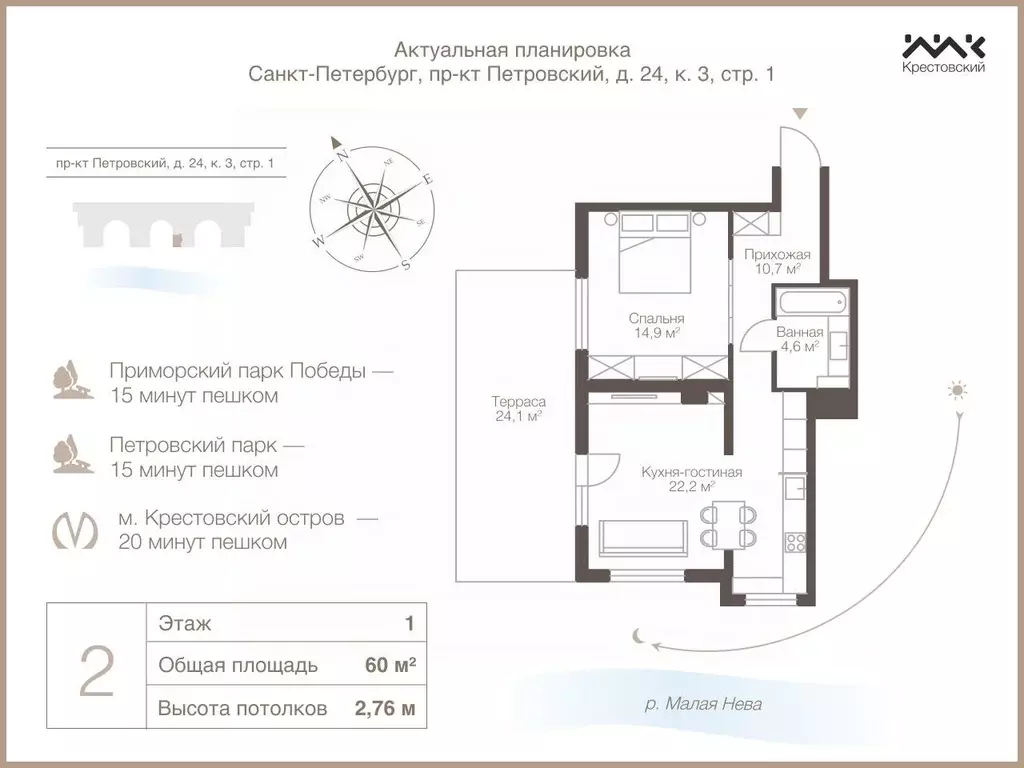 2-к кв. Санкт-Петербург Петровский просп., 24к3 (60.0 м) - Фото 1