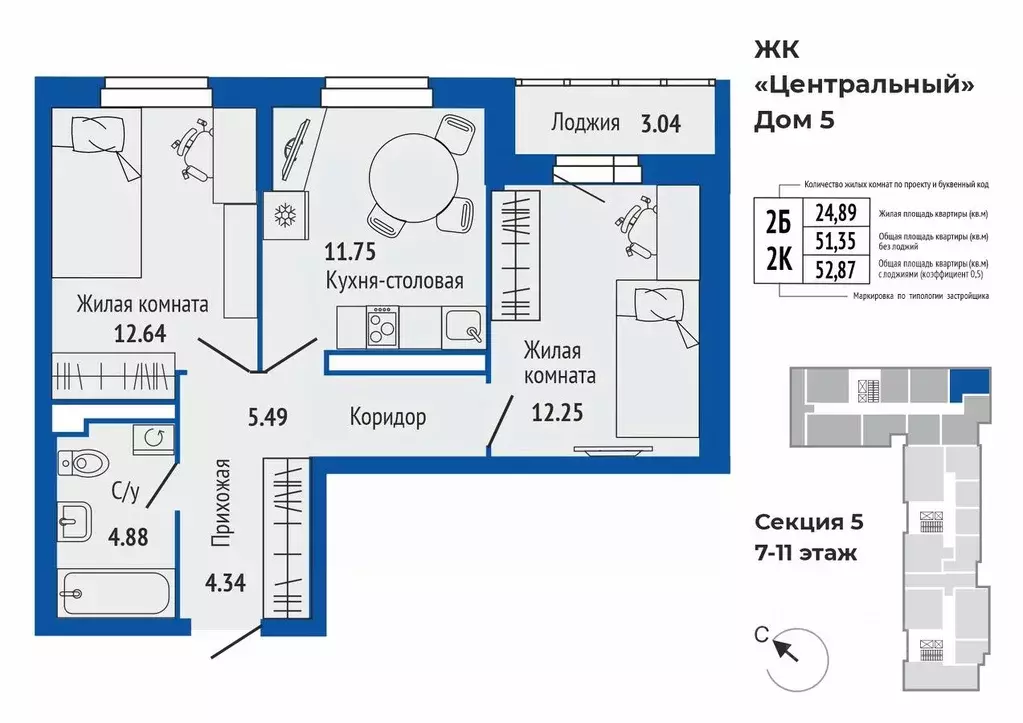2-к кв. Свердловская область, Верхняя Пышма ул. Кривоусова, 33 (52.87 ... - Фото 1