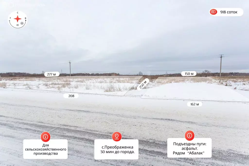 Участок в Тюменская область, Тобольский муниципальный округ, село ... - Фото 2