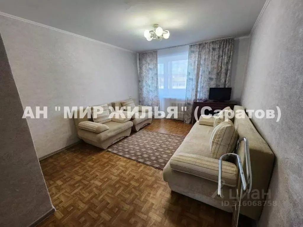 1-к кв. Саратовская область, Саратов Первомайский мкр, проезд 7-й, ... - Фото 1