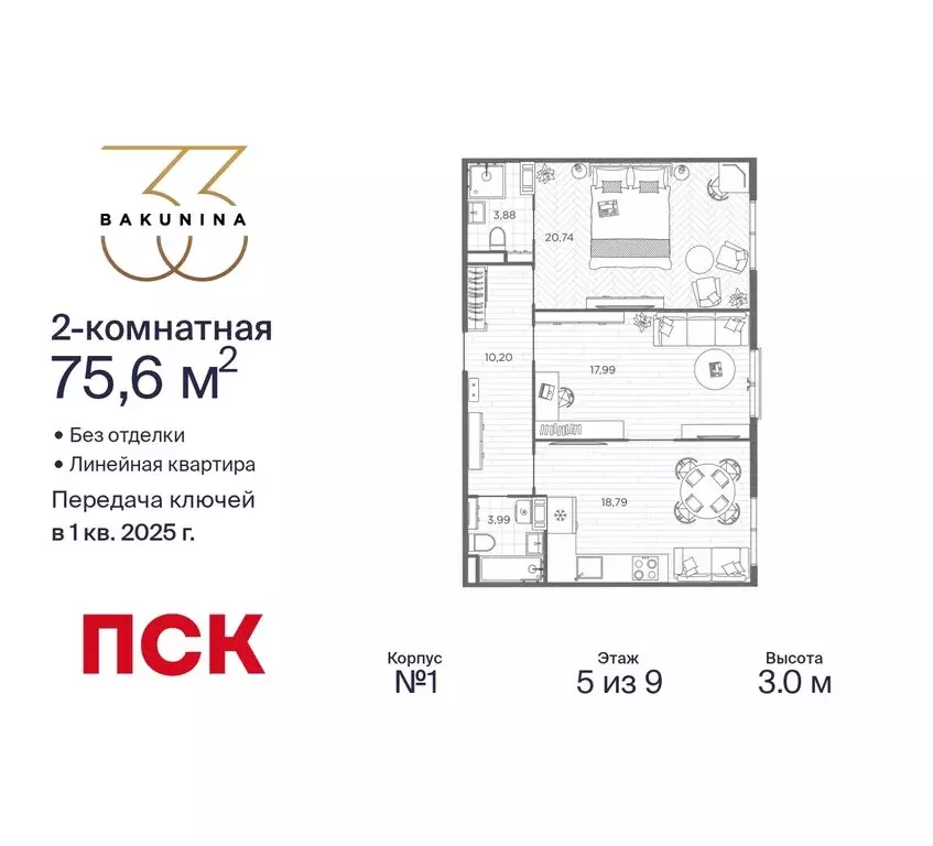 2-комнатная квартира: Санкт-Петербург, проспект Бакунина, 33 (75.6 м) - Фото 0