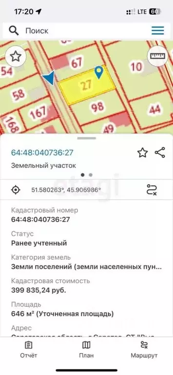 Дом в Саратовская область, Саратов проезд 1-й Савельевский (148 м) - Фото 1