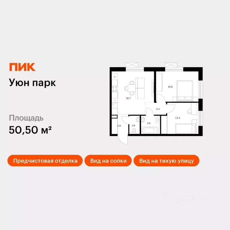 2-к кв. Сахалинская область, Южно-Сахалинск Уюн Парк жилой комплекс, ... - Фото 1