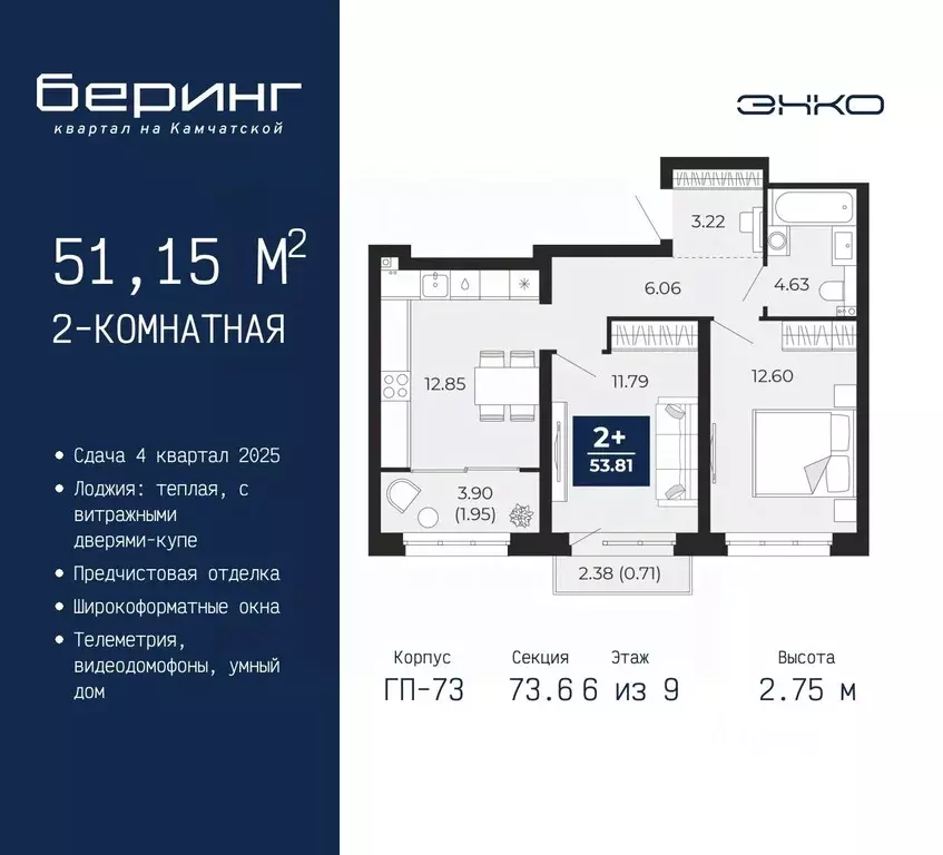 2-к кв. Тюменская область, Тюмень Энтузиастов мкр,  (51.15 м) - Фото 0