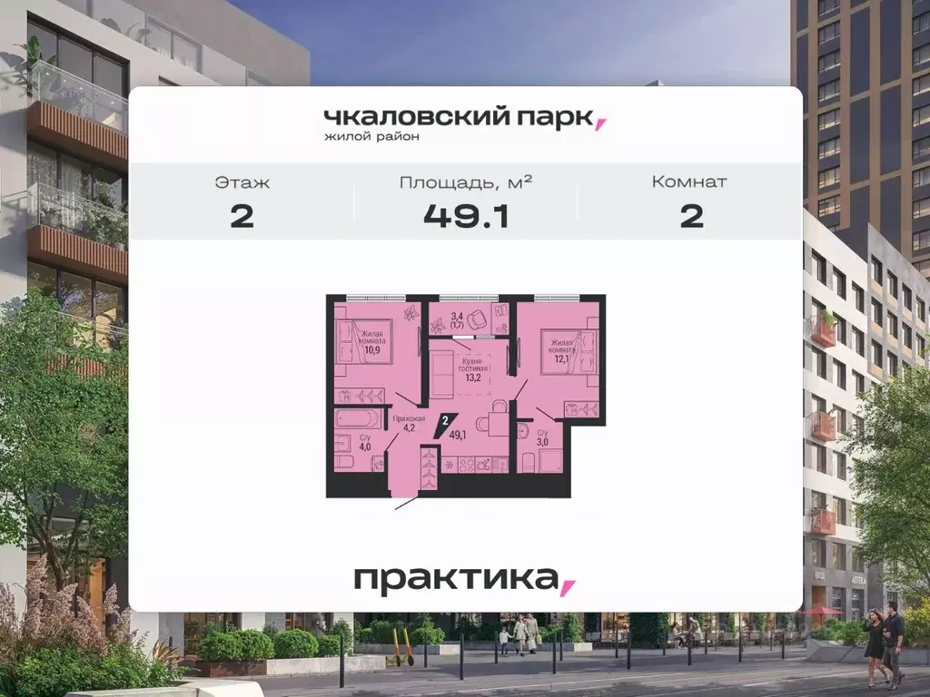 2-к кв. Свердловская область, Екатеринбург Вторчермет жилрайон,  (49.1 ... - Фото 1