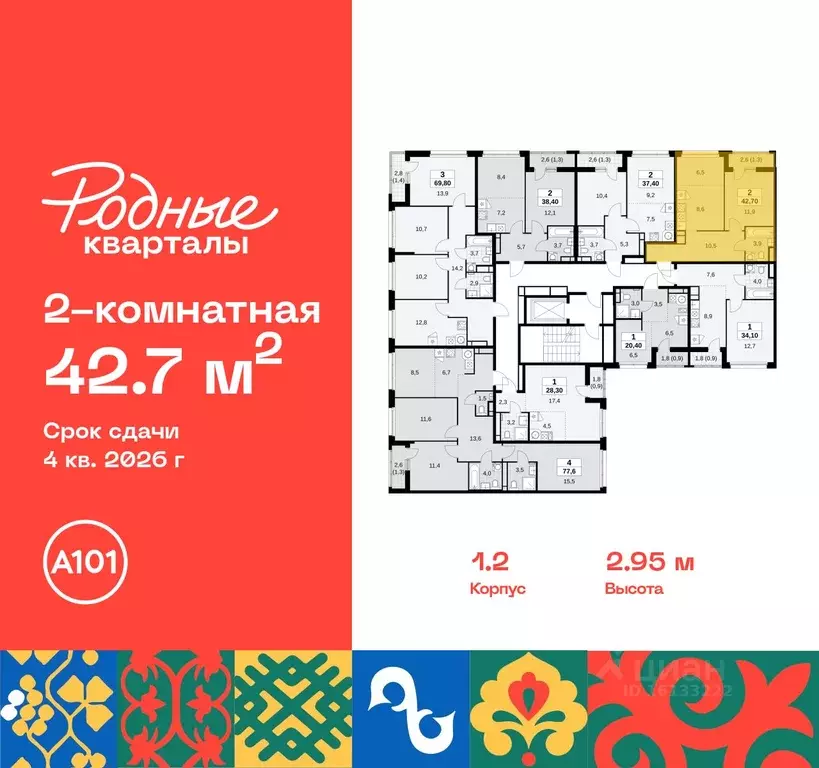 2-к кв. Москва Родные кварталы жилой комплекс, 1.2 (42.7 м) - Фото 1