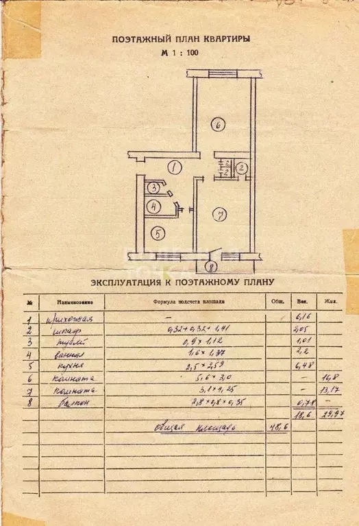 2-к кв. Новгородская область, Боровичи ул. Физкультуры, 32 (47.9 м) - Фото 2