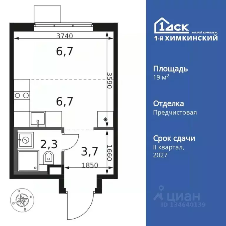 Студия Московская область, Химки Клязьма-Старбеево мкр, Международный ... - Фото 1