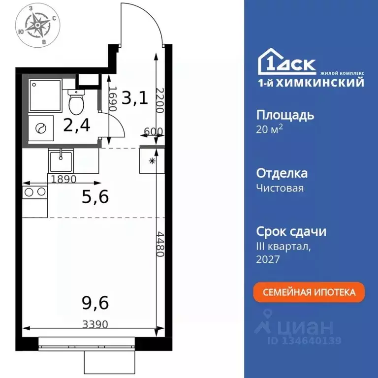 Студия Московская область, Химки Клязьма-Старбеево мкр, Международный ... - Фото 1