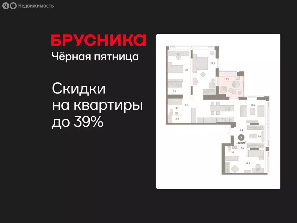 3-комнатная квартира: Тюмень, жилой комплекс Зарека (130 м) - Фото 1