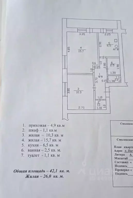 2-к кв. Смоленская область, Починок 1-й мкр, 1 (42.1 м) - Фото 2