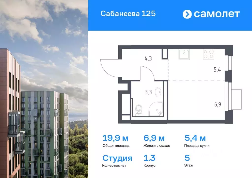 Студия Приморский край, Владивосток ул. Сабанеева, 1.3 (19.9 м) - Фото 0