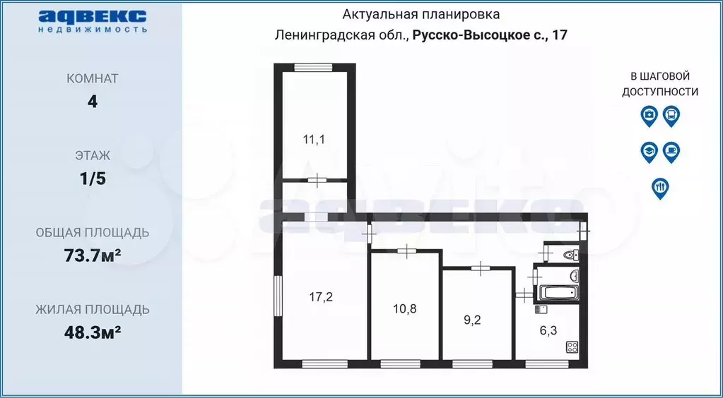 4-к. квартира, 73,7 м, 1/5 эт. - Фото 0