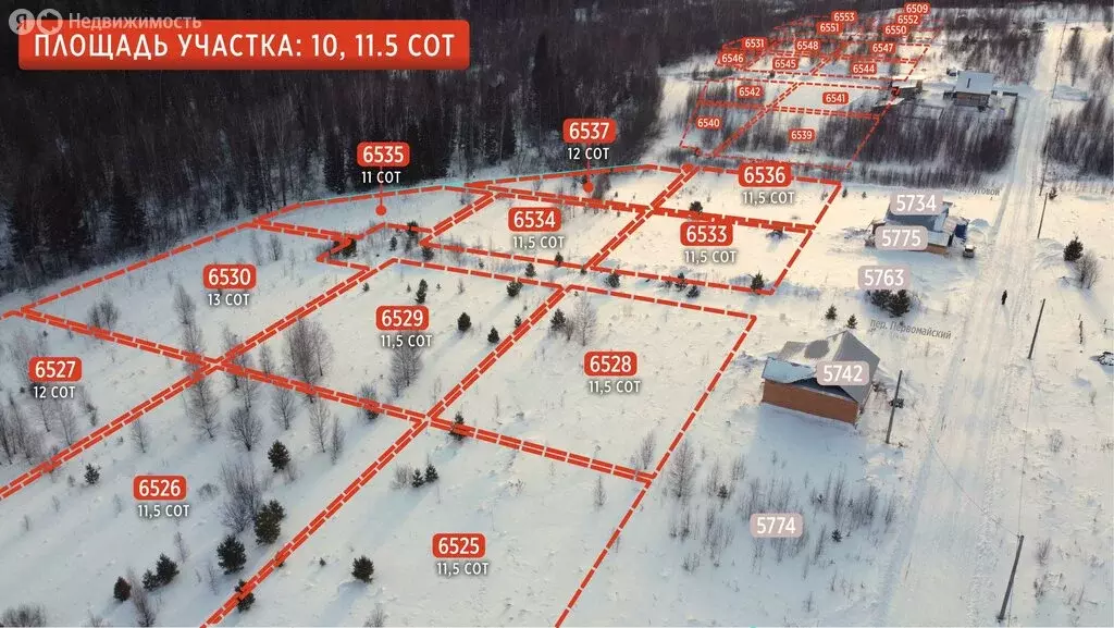 Участок в Томский район, ДНТ Новые Вешки, Просторный переулок, 3 (10 ... - Фото 2