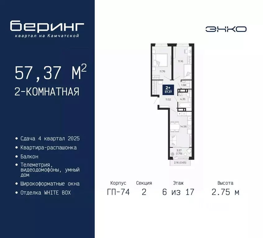 2-к кв. Тюменская область, Тюмень Камчатская ул. (57.37 м) - Фото 0