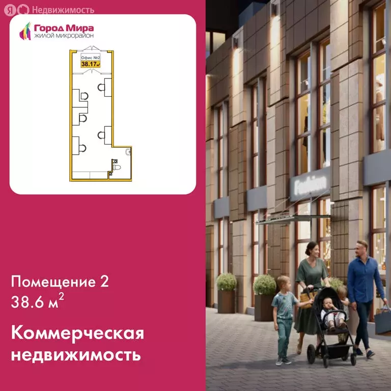 Офис (38.6 м) - Фото 0