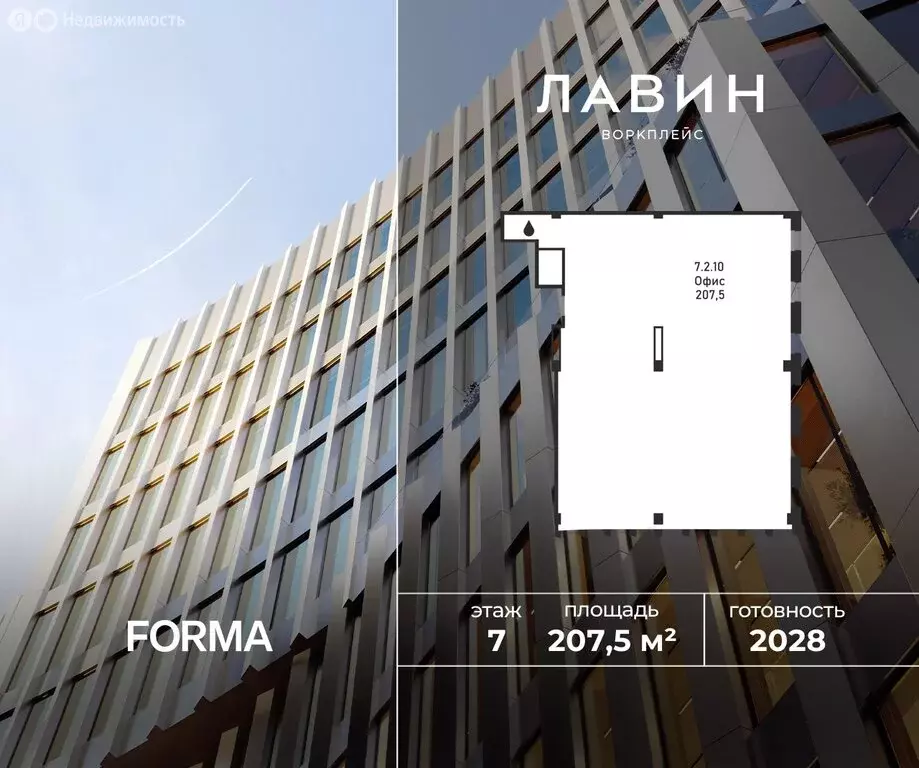 Офис (207.5 м) - Фото 1