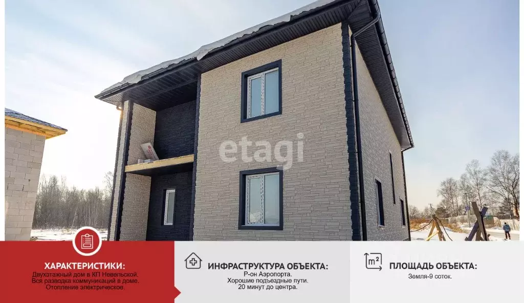 Дом в Хабаровский край, Хабаровск ул. Железнодорожный райисполком-3 ... - Фото 1