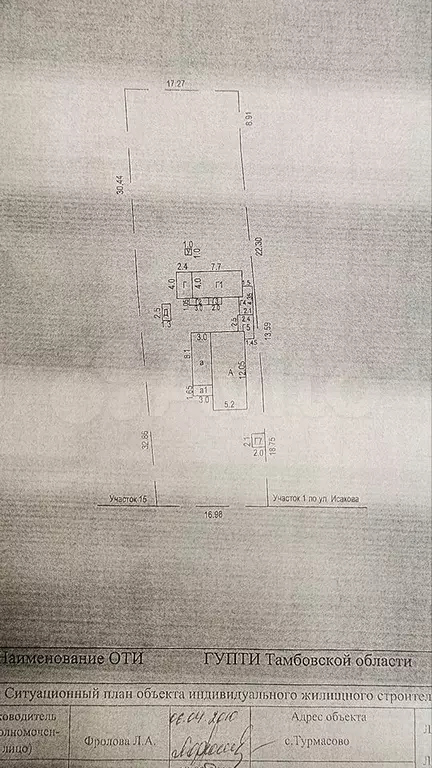Дом 52,2 м на участке 11 сот. - Фото 1