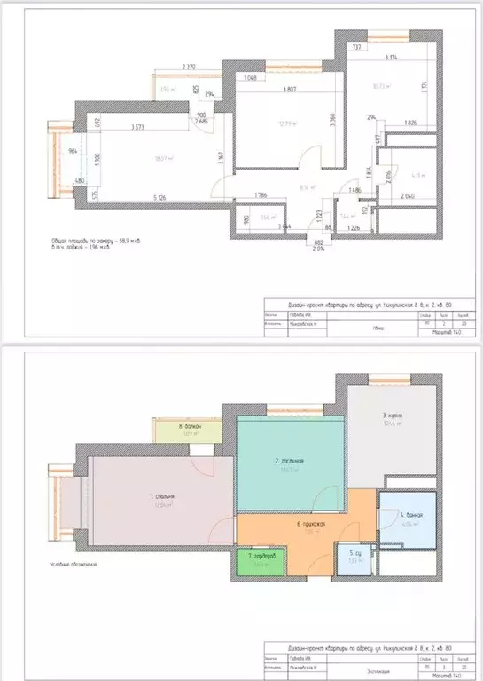 2-к кв. Москва Никулинская ул., 8к2 (58.9 м) - Фото 0