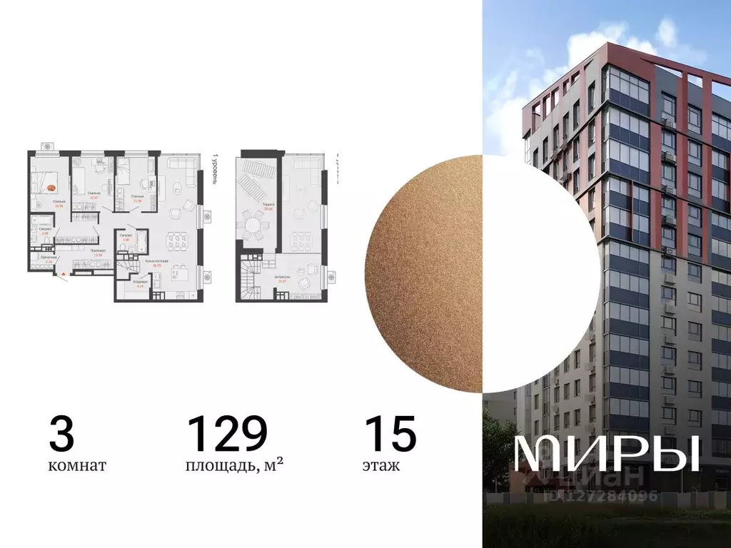 3-к кв. Удмуртия, Ижевск ул. Холмогорова, 121 (129.0 м) - Фото 1