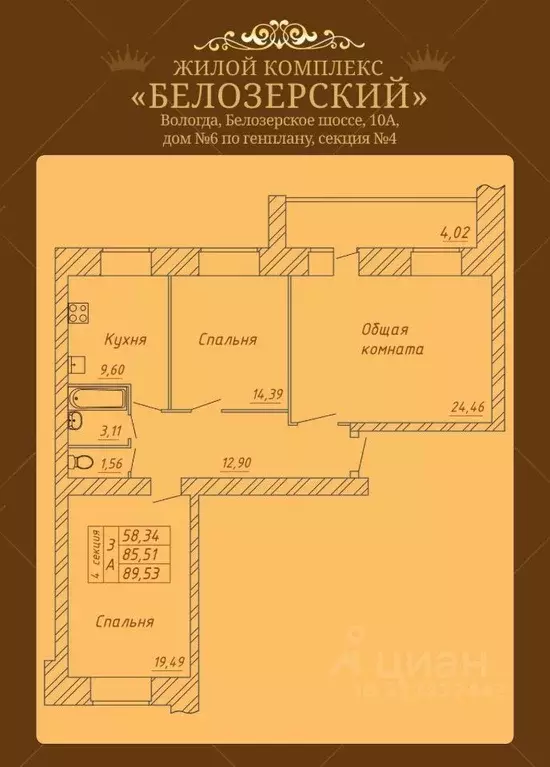 3-к кв. Вологодская область, Вологда Белозерское ш., 10А (89.53 м) - Фото 0