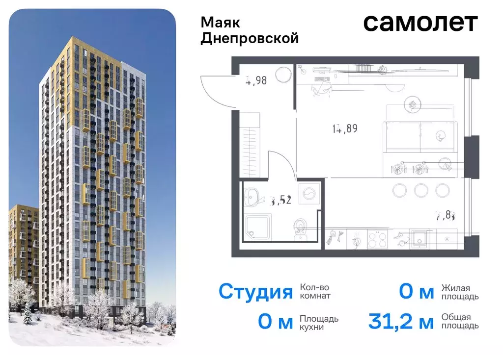 Студия Приморский край, Владивосток Днепровская ул., 19 (31.22 м) - Фото 0