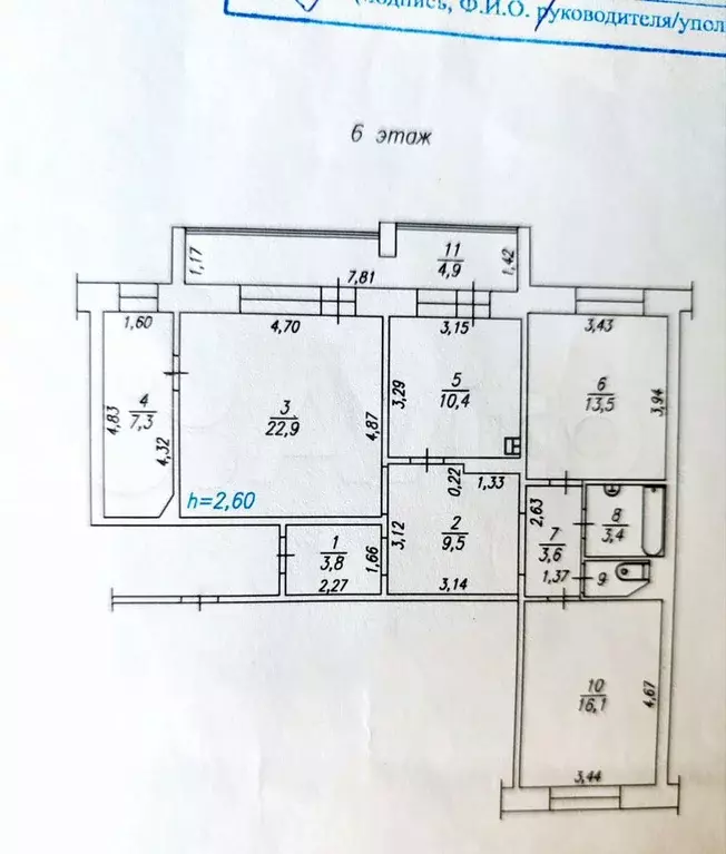 3-к. квартира, 91,7 м, 6/10 эт. - Фото 0