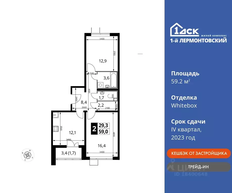 2-к кв. Московская область, Люберцы ул. Рождественская, 10 (59.2 м) - Фото 0