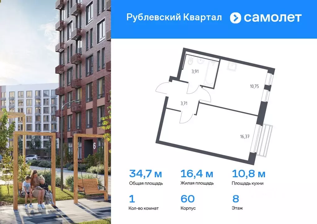 1-к кв. Московская область, Одинцовский городской округ, с. Лайково, ... - Фото 0