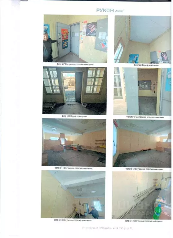 Помещение свободного назначения в Свердловская область, Реж пос. ... - Фото 1