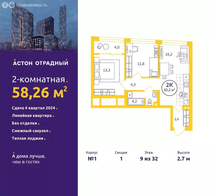 2-комнатная квартира: Екатеринбург, улица Репина, 111 (58.26 м) - Фото 0